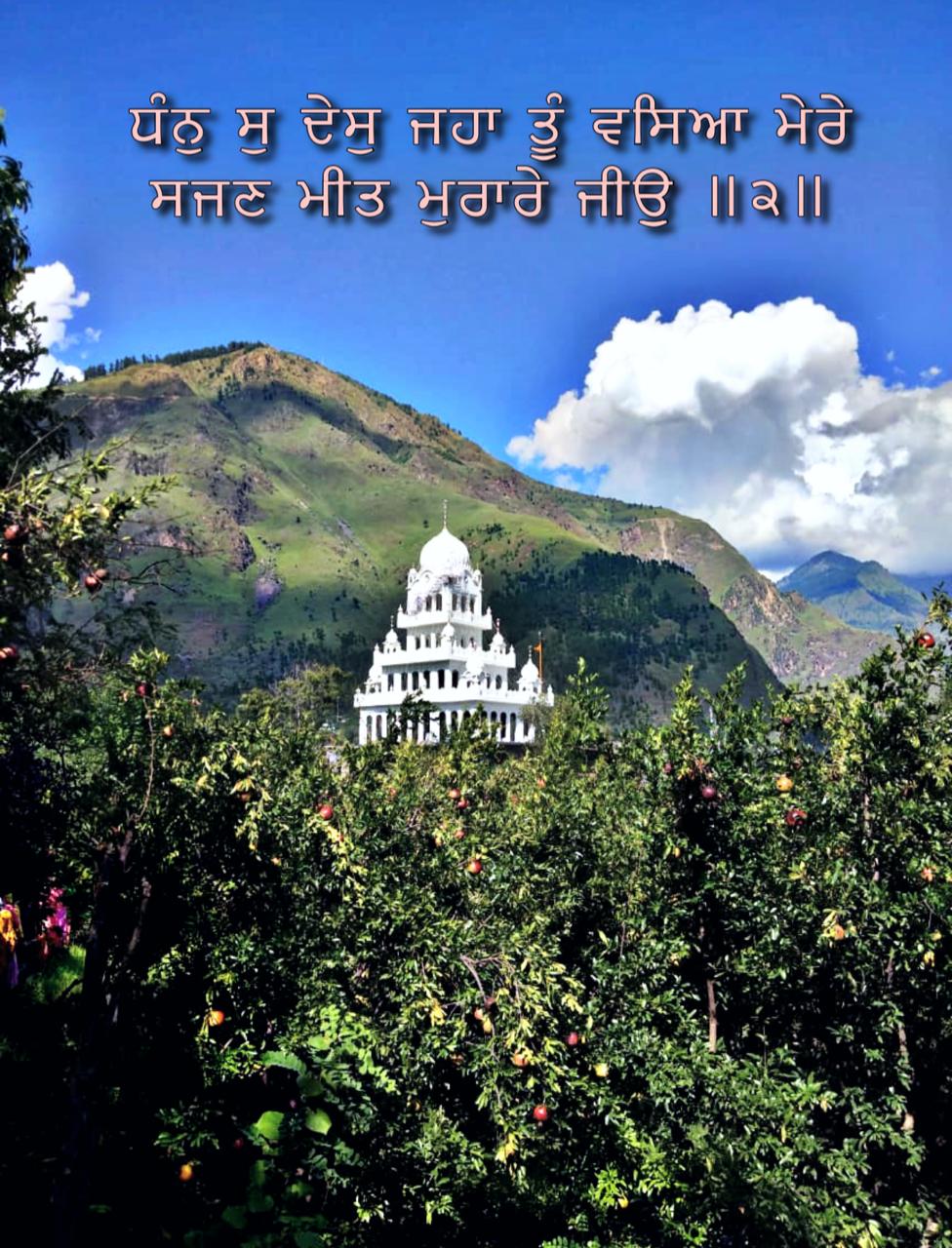 Gurudwara Gadouri Sahib